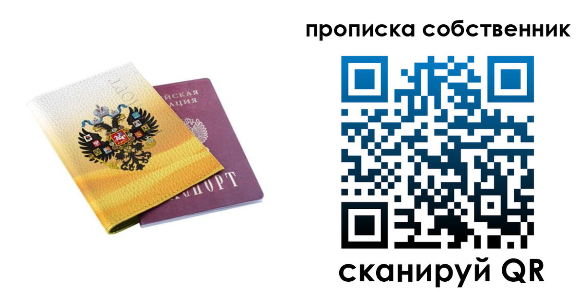 временная регистрация поиск в Сельцо