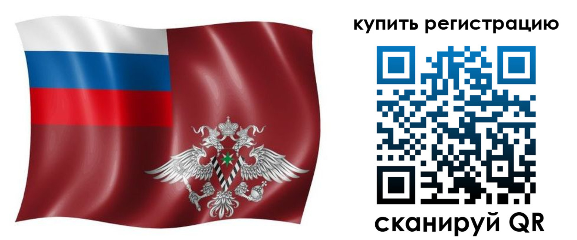 прописка для военкомата в Сельцо