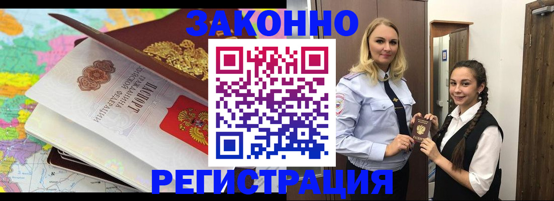 прописка от собственника в Сельцо